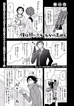 Page 231 of MAGAZINE BE×BOY 2016-09