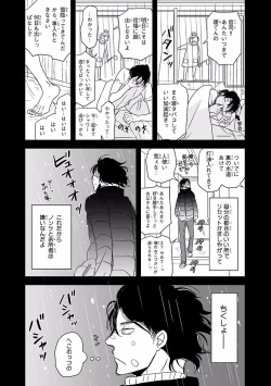 Page 233 of MAGAZINE BE×BOY 2016-09