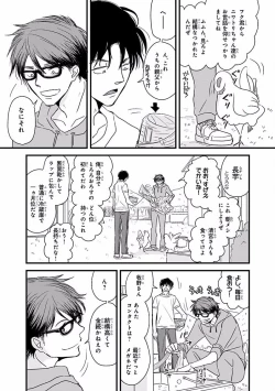 Page 235 of MAGAZINE BE×BOY 2016-09