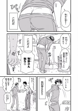 Page 237 of MAGAZINE BE×BOY 2016-09