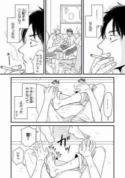 Page 244 of MAGAZINE BE×BOY 2016-09