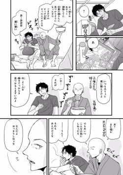 Page 246 of MAGAZINE BE×BOY 2016-09