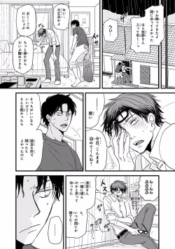 Page 252 of MAGAZINE BE×BOY 2016-09