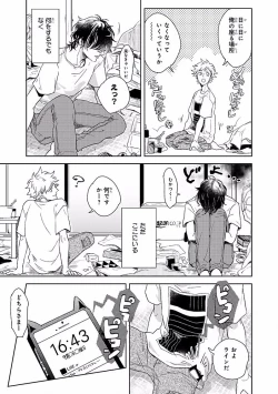 Page 25 of MAGAZINE BE×BOY 2016-09