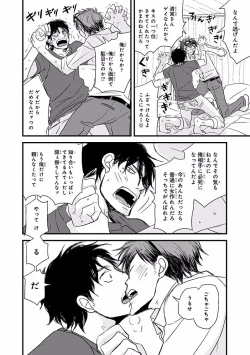 Page 260 of MAGAZINE BE×BOY 2016-09