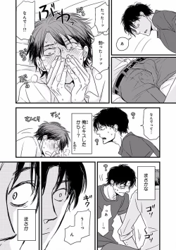 Page 266 of MAGAZINE BE×BOY 2016-09