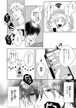 Page 26 of MAGAZINE BE×BOY 2016-09