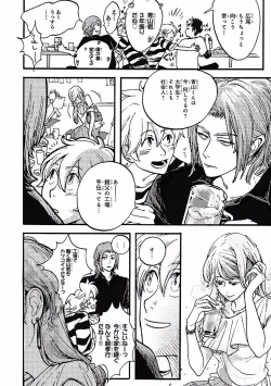 Page 272 of MAGAZINE BE×BOY 2016-09