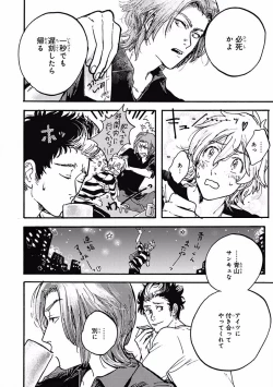 Page 274 of MAGAZINE BE×BOY 2016-09