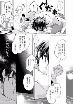 Page 27 of MAGAZINE BE×BOY 2016-09