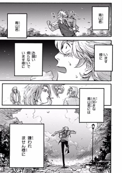 Page 283 of MAGAZINE BE×BOY 2016-09