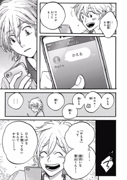 Page 285 of MAGAZINE BE×BOY 2016-09