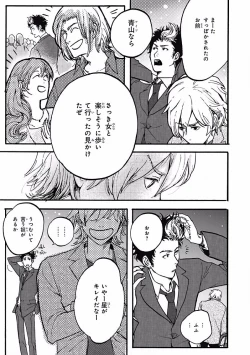 Page 291 of MAGAZINE BE×BOY 2016-09