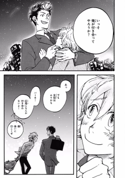 Page 293 of MAGAZINE BE×BOY 2016-09