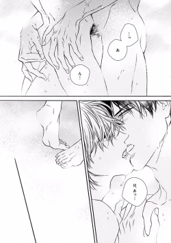 Page 297 of MAGAZINE BE×BOY 2016-09