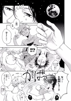 Page 29 of MAGAZINE BE×BOY 2016-09