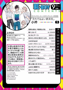 Page 2 of MAGAZINE BE×BOY 2016-09