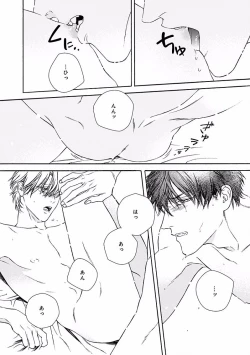 Page 300 of MAGAZINE BE×BOY 2016-09