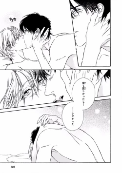 Page 303 of MAGAZINE BE×BOY 2016-09