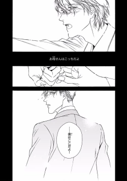 Page 314 of MAGAZINE BE×BOY 2016-09