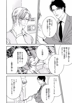 Page 318 of MAGAZINE BE×BOY 2016-09