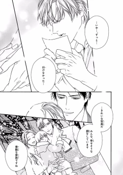 Page 319 of MAGAZINE BE×BOY 2016-09