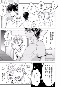 Page 31 of MAGAZINE BE×BOY 2016-09