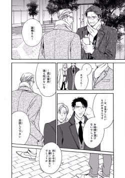 Page 322 of MAGAZINE BE×BOY 2016-09