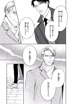 Page 323 of MAGAZINE BE×BOY 2016-09