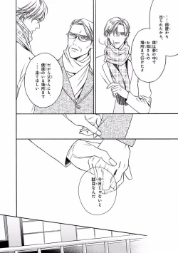 Page 324 of MAGAZINE BE×BOY 2016-09