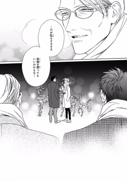 Page 332 of MAGAZINE BE×BOY 2016-09