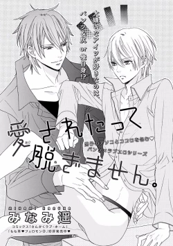 Page 335 of MAGAZINE BE×BOY 2016-09