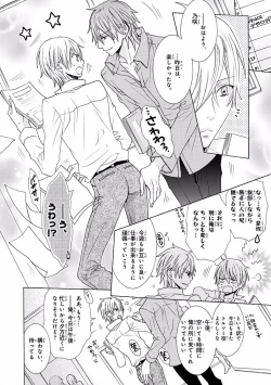 Page 336 of MAGAZINE BE×BOY 2016-09