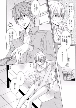 Page 340 of MAGAZINE BE×BOY 2016-09