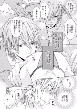 Page 346 of MAGAZINE BE×BOY 2016-09