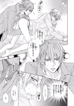 Page 349 of MAGAZINE BE×BOY 2016-09