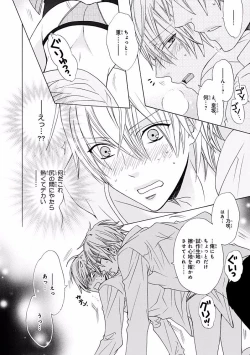 Page 352 of MAGAZINE BE×BOY 2016-09