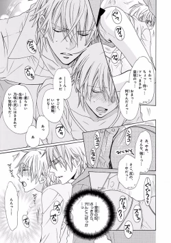 Page 353 of MAGAZINE BE×BOY 2016-09