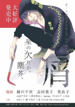 Page 360 of MAGAZINE BE×BOY 2016-09