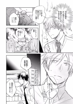 Page 368 of MAGAZINE BE×BOY 2016-09