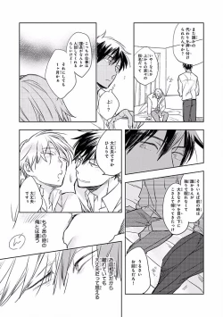 Page 369 of MAGAZINE BE×BOY 2016-09