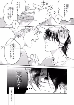 Page 36 of MAGAZINE BE×BOY 2016-09