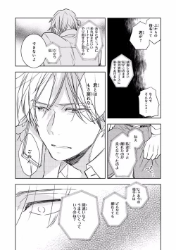 Page 376 of MAGAZINE BE×BOY 2016-09