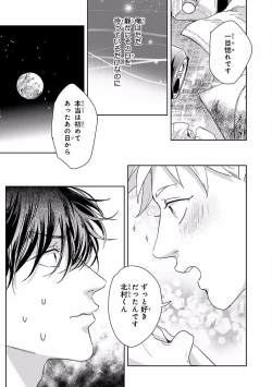 Page 37 of MAGAZINE BE×BOY 2016-09