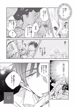 Page 383 of MAGAZINE BE×BOY 2016-09