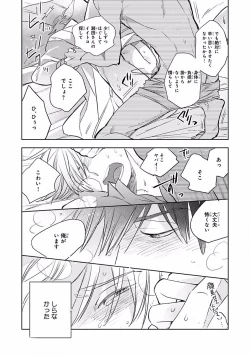 Page 385 of MAGAZINE BE×BOY 2016-09