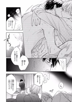 Page 388 of MAGAZINE BE×BOY 2016-09