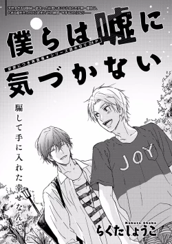 Page 393 of MAGAZINE BE×BOY 2016-09