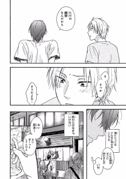 Page 398 of MAGAZINE BE×BOY 2016-09