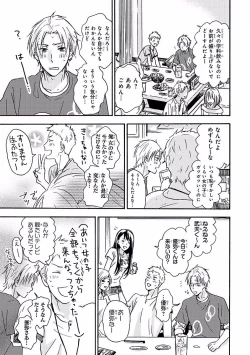 Page 399 of MAGAZINE BE×BOY 2016-09